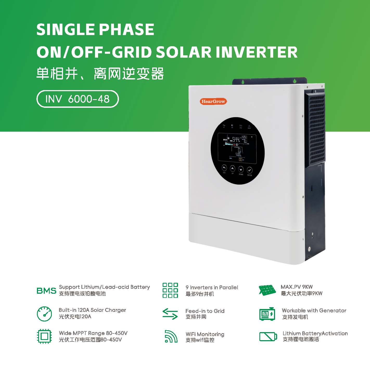 HearGrow, Solar power generation system, home energy storage, industrial and commercial energy storage inverter, MPPT solar charger, battery, wind power charging station, electric vehicle charging, fast charging, apple charging, Tesla charging, Tesla, Apple Inc