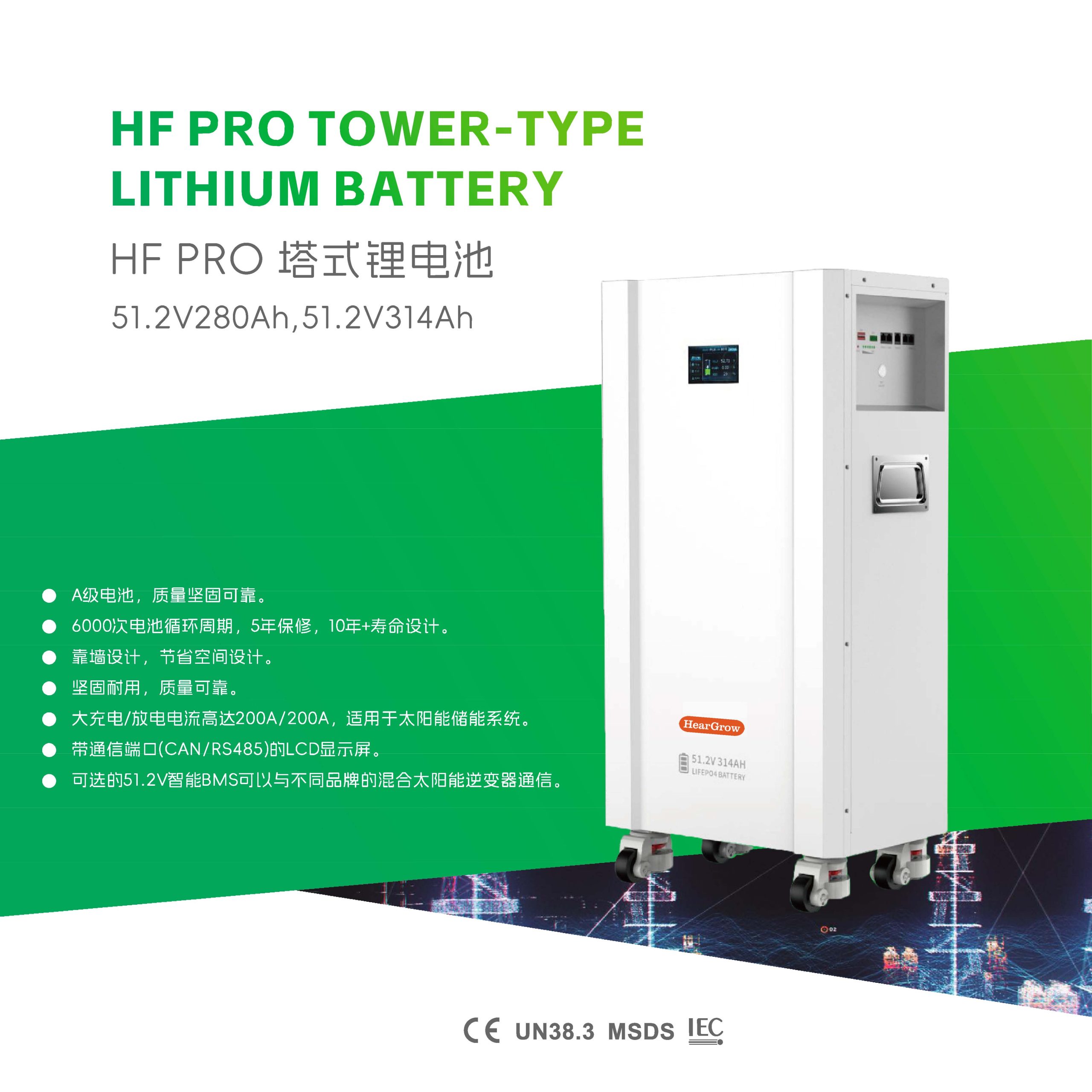 HF PRO TOWER-TYPELIFEPO4 LITHIUM BATTERY 51.2V280Ah,51.2V314Ah HearGrow, Solar power generation system, home energy storage, industrial and commercial energy storage inverter, MPPT solar charger, battery, wind power charging station, electric vehicle charging, fast charging, apple charging, Tesla charging, Tesla, Apple Inc